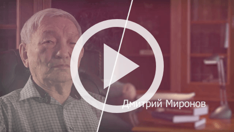 Обложка Электронного документа: 100 интервью о будущем Якутии: Дмитрий Миронов: [видеозапись]