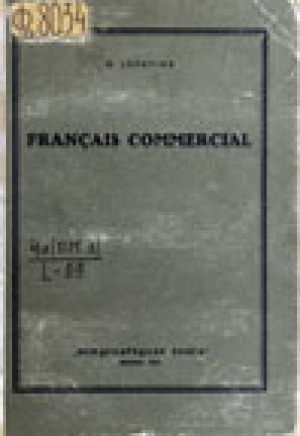 Обложка Электронного документа: Francais commercial