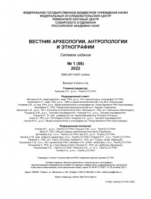 Обложка Электронного документа: Хунно-сяньбийский пласт в культуре якутов <br>Xiongnu-Xianbei layer in the Yakut Culture