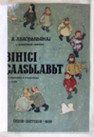 Обложка Электронного документа: Bihigi caasьlabьt = Биһиги дьаасылабыт = Наши ясли