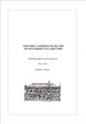 Обложка электронного документа Текущее законодательство Республики Саха (Якутия): библиографический указатель