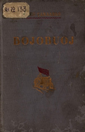 Обложка Электронного документа: Бойобуой: Тааттатааҕы "Бойобуой" диэн артыал остуоруйата
