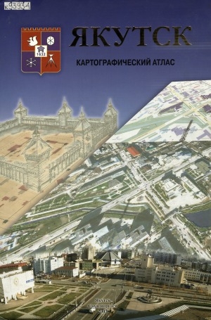 Обложка электронного документа Якутск : картографический атлас