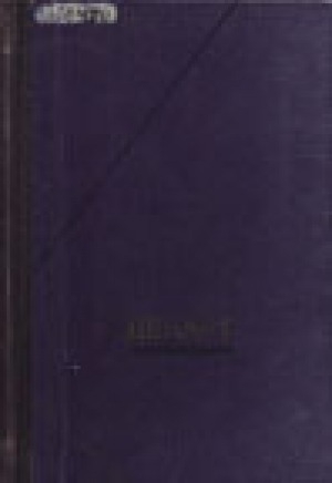 Обложка Электронного документа: Сочинения в двух томах. Том 1