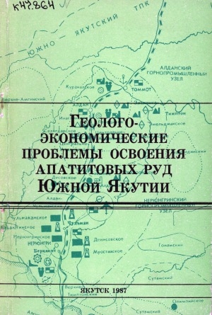 Обложка электронного документа Геолого-экономические проблемы освоения апатитовых руд Южной Якутии: монография