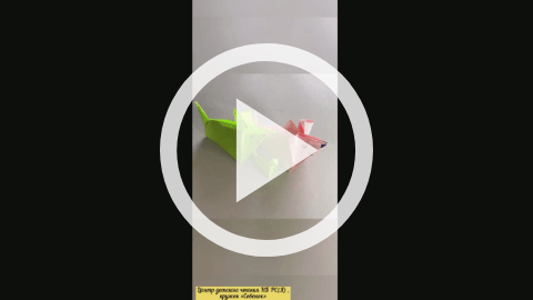 Обложка Электронного документа: Мастер-класс по созданию оригами "Мышка": [видеозапись]