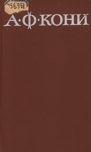 Обложка Электронного документа: Собрание сочинений: В 8 томах <br/> Т. 4