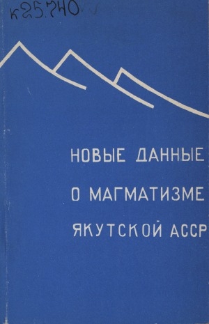 Обложка электронного документа Новые данные о магматизме Якутской АССР: сборник статей