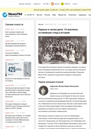 Обложка Электронного документа: Первые в своем деле: 10 якутянок, оставивших след в истории
