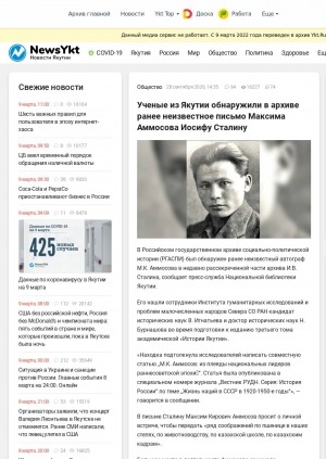 Обложка электронного документа Ученые из Якутии обнаружили в архиве ранее неизвестное письмо Максима Аммосова Иосифу Сталину