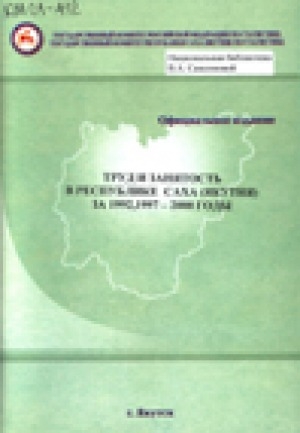 Обложка электронного документа Труд и занятость в Республике Саха (Якутия) за 1992, 1997-2000 годы: статистический сборник