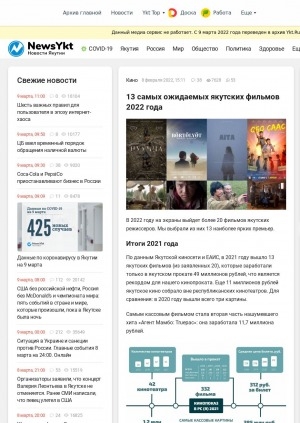 Обложка Электронного документа: 13 самых ожидаемых якутских фильмов 2022 года