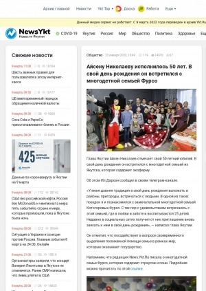 Обложка Электронного документа: Айсену Николаеву исполнилось 50 лет. В свой день рождения он встретился с многодетной семьей Фурсо
