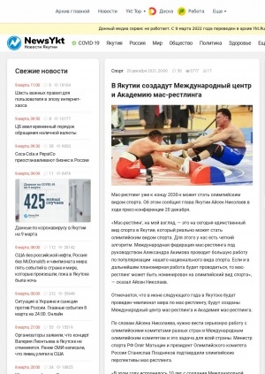 Обложка электронного документа В Якутии создадут Международный центр и Академию мас-рестлинга
