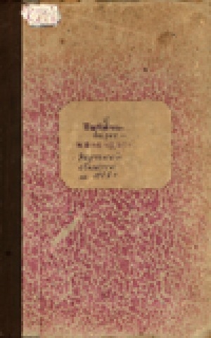 Обложка электронного документа Адрес-календарь Якутской области на 1902 год