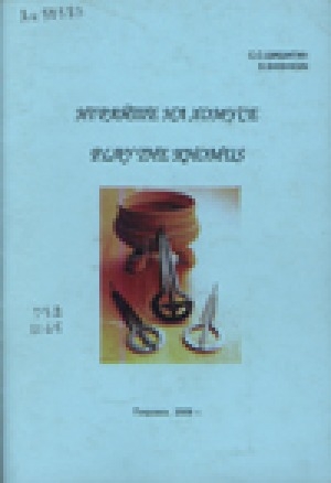 Обложка Электронного документа: Play the khomus