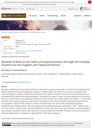 Обложка Электронного документа: Symbolic of black in the Yakut and Japanese poetry (through the example of poems by Ivan Gogolev and Takamurа Kotaro): [it is an abstract of article]