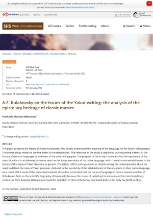 Обложка электронного документа A. E. Kulakovsky on the issues of the Yakut writing: the analysis of the epistolary heritage of classic master: [it is an abstract of Praskovia Sivtceva-Maksimova about five letters to contemporary]