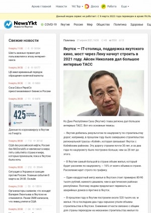 Обложка электронного документа Якутск — IT-столица, поддержка якутского кино, мост через Лену начнут строить в 2021 году. Айсен Николаев дал большое интервью ТАСС: [основные тезисы]