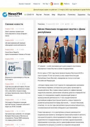 Обложка электронного документа Айсен Николаев поздравил якутян с Днем республики