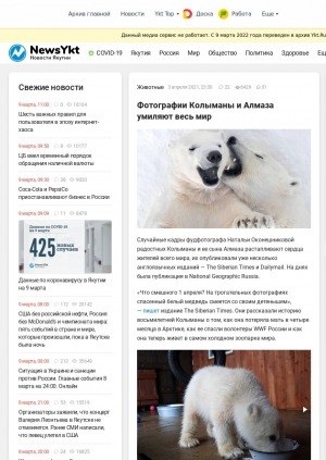 Обложка Электронного документа: Фотографии Колыманы и Алмаза умиляют весь мир: [белые медведи в зоопарке "Орто Дойду"]