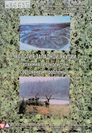 Обложка электронного документа Экология Западной Якутии: (геохимия геосистем: состояние и проблемы)
