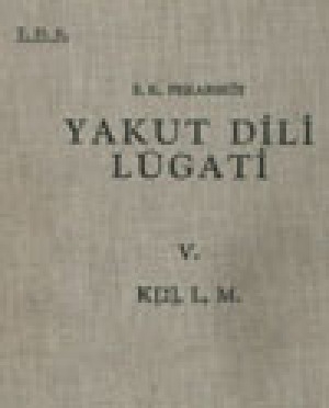 Обложка электронного документа Yakut dili lügati <br/> Т. 5. K (2), L, M: kıtap sahıfesı: 1311-1662