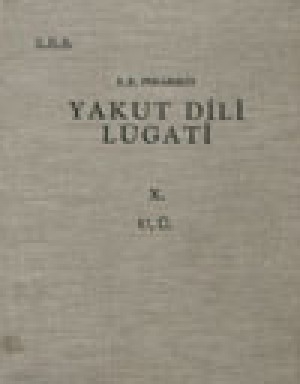 Обложка Электронного документа: Yakut dili lugati. U, U = Словарь якутского языка<br/>Том 10: U, U