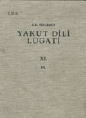 Обложка Электронного документа: Yakut dili lugati. Н = Словарь якутского языка<br/>Том 11: Н