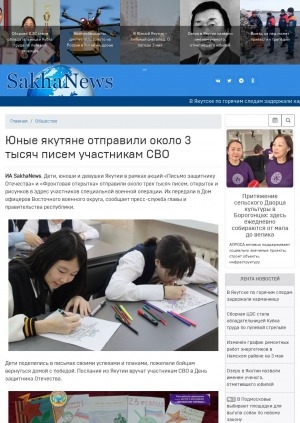 Обложка Электронного документа: Юные якутяне отправили около 3 тысяч писем участникам СВО