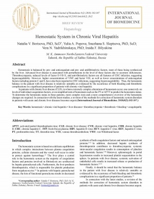 Обложка Электронного документа: Hemostatic system in chronic viral hepatitis