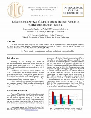 Обложка Электронного документа: Epidemiologic Aspects of Syphilis among Pregnant Women in the Republic of Sakha (Yakutia)
