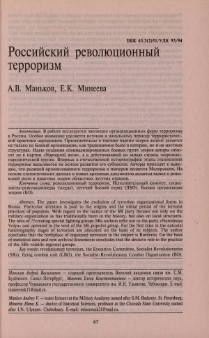 Обложка Электронного документа: Российский революционный терроризм