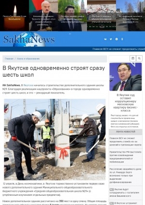 Обложка Электронного документа: В Якутске одновременно строят сразу шесть школ