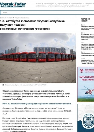 Обложка электронного документа 100 автобусов к столетию Якутии: Республика получает подарки. Все автомобили отечественного производства 
