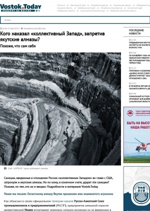 Обложка Электронного документа: Кого наказал "коллективный Запад", запретив якутские алмазы? Похоже, что сам себя