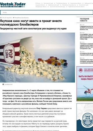 Обложка электронного документа Якутское кино могут ввести в прокат вместо голливудских блокбастеров. Гендиректор местной сети кинотеатров уже выдвинул эту идею