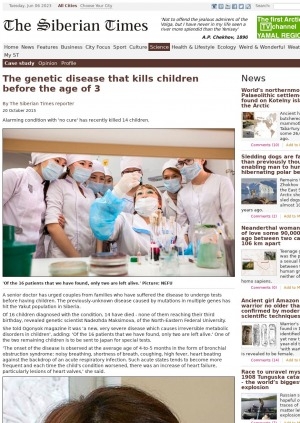 Обложка Электронного документа: The genetic disease that kills children before the age of 3: [with comments of the genetic scientist of the North-Eastern Federal University Nadezhda Maksimova]