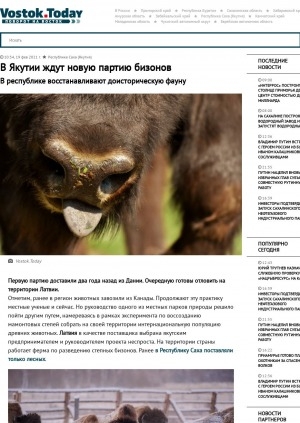 Обложка электронного документа В Якутии ждут новую партию бизонов. В республике восстанавливают доисторическую фауну