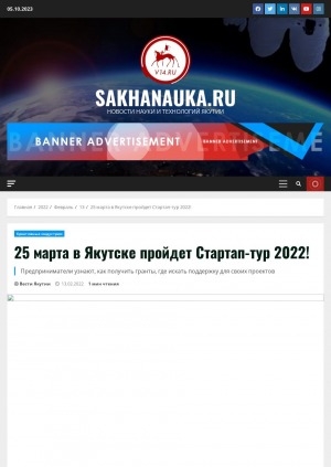 Обложка электронного документа 25 марта в Якутске пройдет Стартап-тур 2022!. Предприниматели узнают, как получить гранты, где искать поддержку для своих проектов