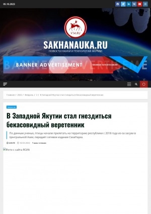 Обложка электронного документа В Западной Якутии стал гнездиться бекасовидный веретенник. По данным ученых, птицы начали прилетать на территорию республики с 2018 года из-за засухи в Центральной Азии