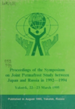 Обложка электронного документа Proceedings of the Symposium on Joint Siberian Permafrost Studies between Japan and Russia in 1992-1994