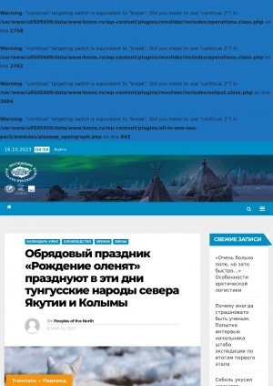 Обложка Электронного документа: Обрядовый праздник "Рождение оленят" празднуют в эти дни тунгусские народы севера Якутии и Колымы