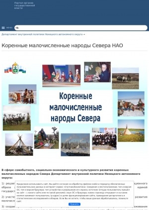 Обложка Электронного документа: Коренные малочисленные народы Севера НАО