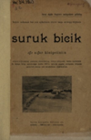 Обложка Электронного документа: Сурук бичик оҕо ааҕар кинигэтиниин = Якутский букварь с книжкой для детского чтения