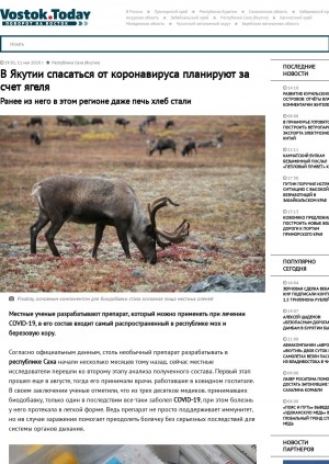 Обложка Электронного документа: В Якутии спасаться от коронавируса планируют за счет ягеля. Ранее из него в этом регионе даже печь хлеб стали