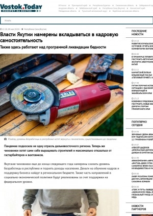 Обложка Электронного документа: Власти Якутии намерены вкладываться в кадровую самостоятельность. Также здесь работают над программой ликвидации бедности