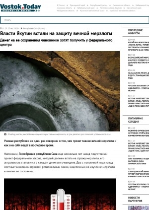 Обложка электронного документа Власти Якутии встали на защиту вечной мерзлоты. Денег на ее сохранения чиновники хотят получить у федерального центра