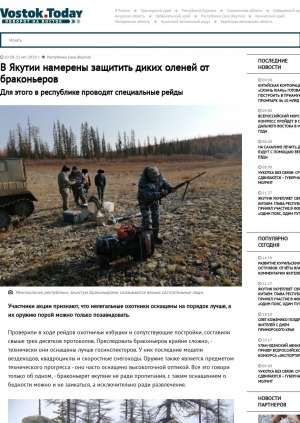 Обложка электронного документа В Якутии намерены защитить диких оленей от браконьеров. Для этого в республике проводят специальные рейды