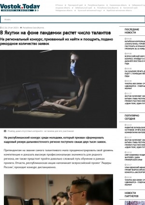 Обложка электронного документа В Якутии на фоне пандемии растет число талантов. На региональный конкурс, призванный их найти и поощрить, подано рекордное количество заявок